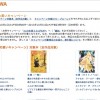 AmazonでもKADOKAWAがアツい!? 『本・DVD まとめ買いキャンペーン』でまとめて買うと500円OFFに!!