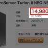 【セール終了】NTT-XでHP MicroServerがクーポン込みで大安売りになってる!!