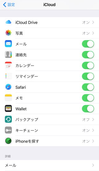 Iphone６plus reset 03