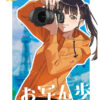 夏コミ（C106）に新刊出すよ！ #C106